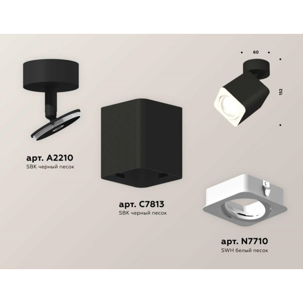 Комплект спота Ambrella light Techno Spot XM (A2210, C7813, N7710) XM7813010