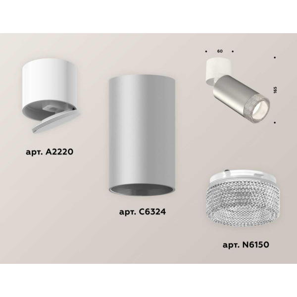 Комплект спота Ambrella light Techno Spot XM (A2220, C6324, N6150) XM6324031