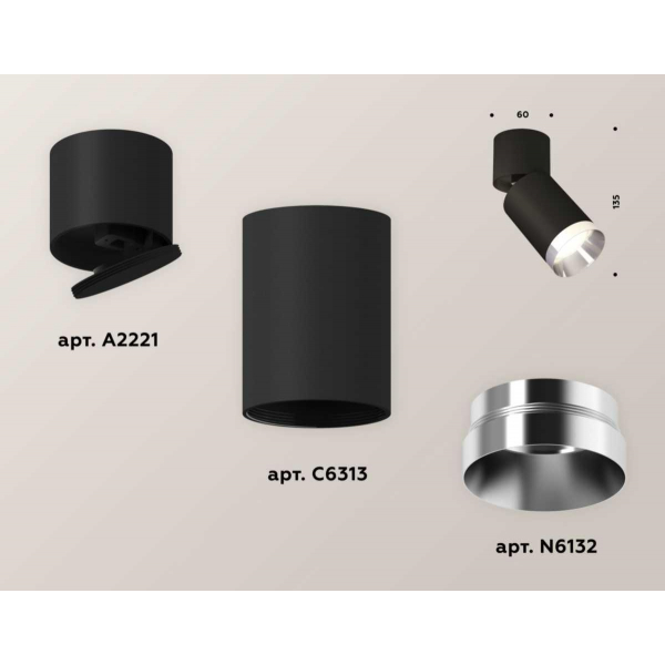 Комплект спота Ambrella light Techno Spot XM (A2221, C6313, N6132) XM6313042