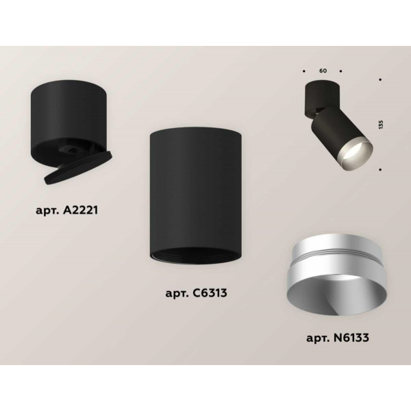 Комплект спота Ambrella light Techno Spot XM (A2221, C6313, N6133) XM6313043