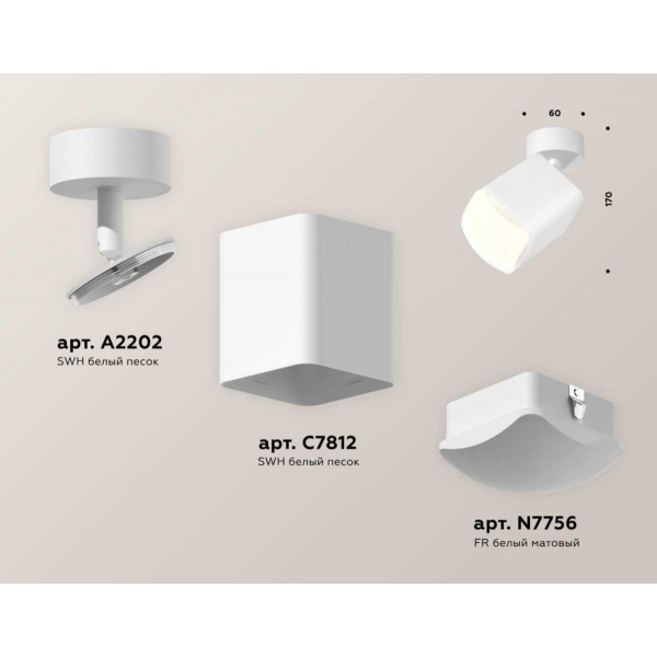 Комплект спота Ambrella light Techno Spot XM (A2202, C7812, N7756) XM7812023