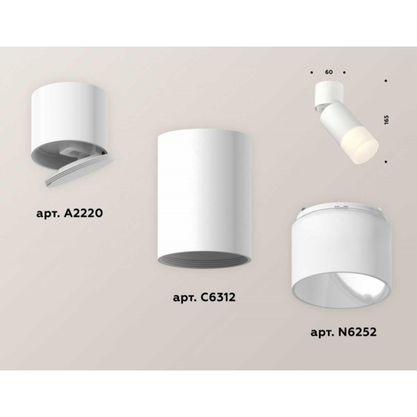 Комплект спота Ambrella light Techno Spot XM (A2220, C6312, N6252) XM6312083