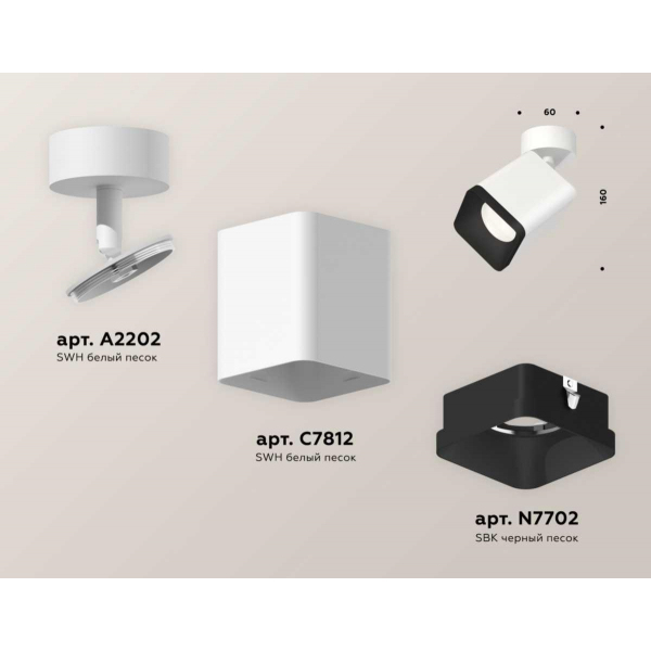 Комплект спота Ambrella light Techno Spot XM (A2202, C7812, N7702) XM7812002