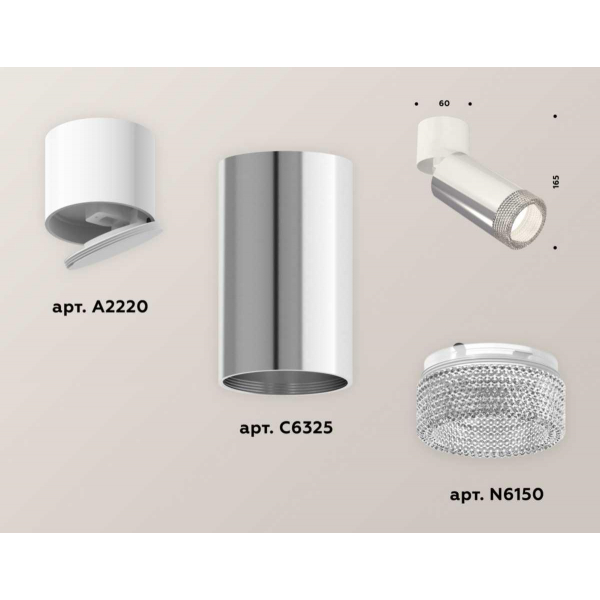 Комплект спота Ambrella light Techno Spot XM (A2220, C6325, N6150) XM6325031