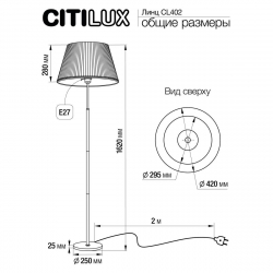 Торшер Citilux Линц CL402970