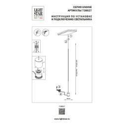 Торшер Lightstar Undine 738627