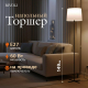Торшер Rivoli Andra 7092-601 Б0071553
