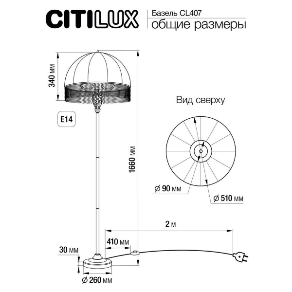 Торшер Citilux Базель CL407935