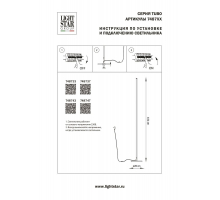 Торшер Lightstar Tubo 748737