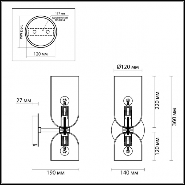 Бра Odeon Light Midcent Orinoco 4804/2W