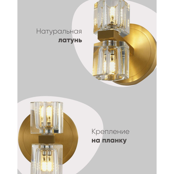 Бра Moderli Brass V11016-2W Бра Moderli Brass V11016-2W