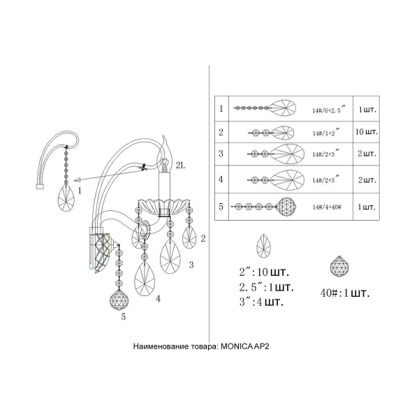 Бра Crystal Lux MONICA AP2 GOLD
