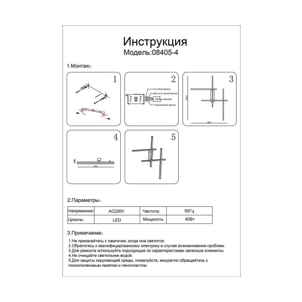 Бра Kink Light Монти 08405-4,19 Бра Kink Light Монти 08405-4,19