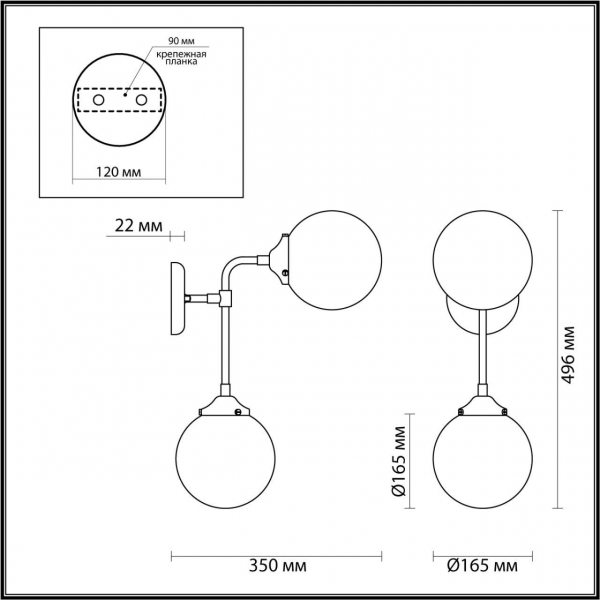 Бра Odeon Light Loft Priama 4971/2W