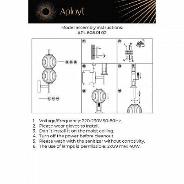 Бра Aployt Zhizel APL.608.01.02 Бра Aployt Zhizel APL.608.01.02