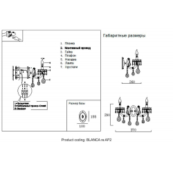 Бра Crystal Lux Blanca Re AP2