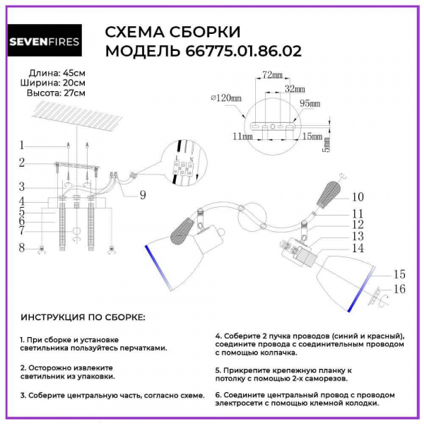 Спот Seven Fires Perri 66775.01.86.02