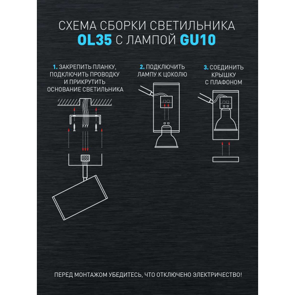 Спот ЭРА OL35-3 WH Б0056367