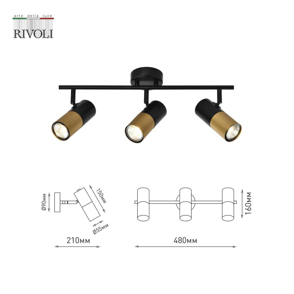 Спот Rivoli Belladonna 7073-703 Б0057932