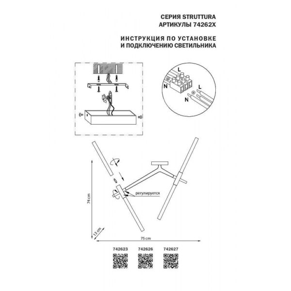 Бра Lightstar Struttura 742623