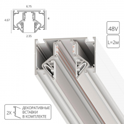 Шинопровод встраиваемый Arte Lamp Linea-Accessories A474333