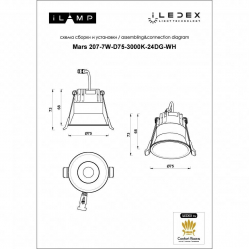 Встраиваемый светодиодный светильник iLedex Mars 207-7W-D75-3000K-24DG-WH