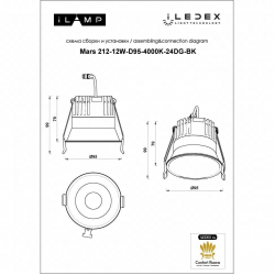 Встраиваемый светодиодный светильник iLedex Mars 212-12W-D95-4000K-24DG-BK