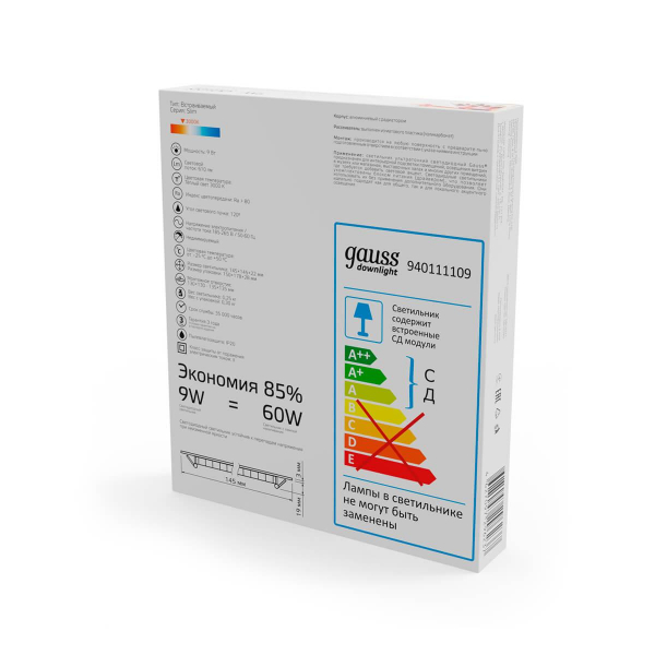 Встраиваемый светодиодный светильник Gauss 940111109