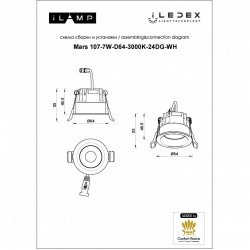 Встраиваемый светодиодный светильник iLedex Mars 107-7W-D64-3000K-24DG-WH