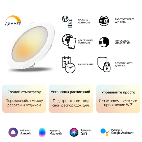 Встраиваемый светодиодный светильник Gauss Smart Home 2020122