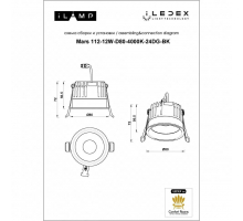 Встраиваемый светодиодный светильник iLedex Mars 112-12W-D80-4000K-24DG-BK