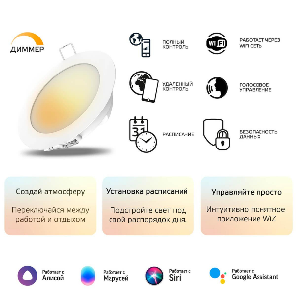 Встраиваемый светодиодный светильник Gauss Smart Home 2010122