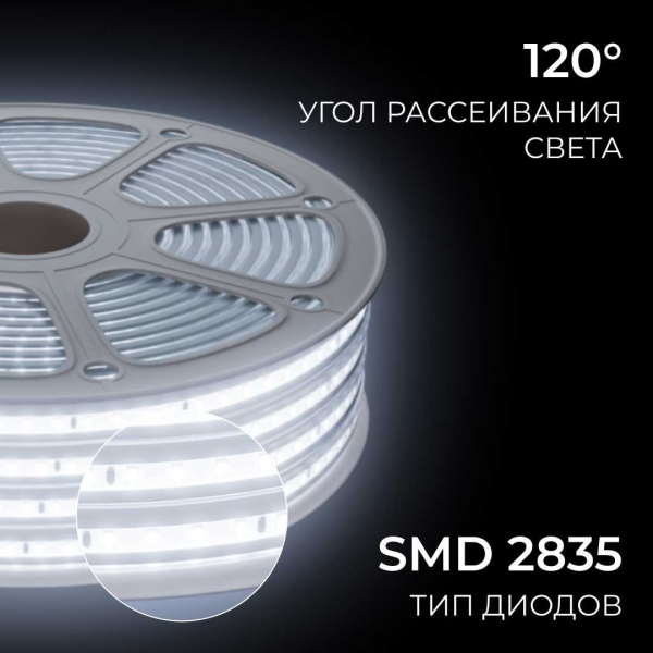 Комплект светодиодной влагозащищенной ленты Apeyron 10W/m 120LED/m 2835SMD холодный белый 15M 10-145