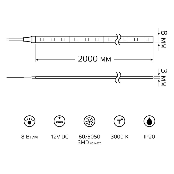 Светодиодная лента Gauss 8W/m 60LED/m 5050SMD теплый белый 2M BT020