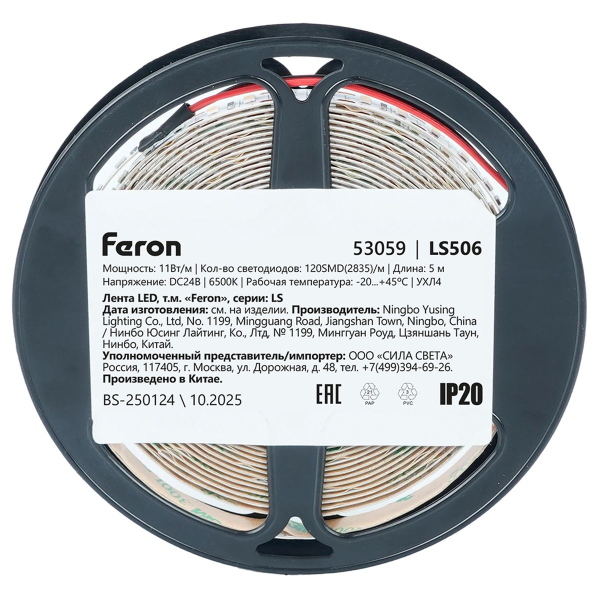Светодиодная лента Feron 11W/m 120LED/m 2835SMD 6500К 5M свободный рез LS506 53059
