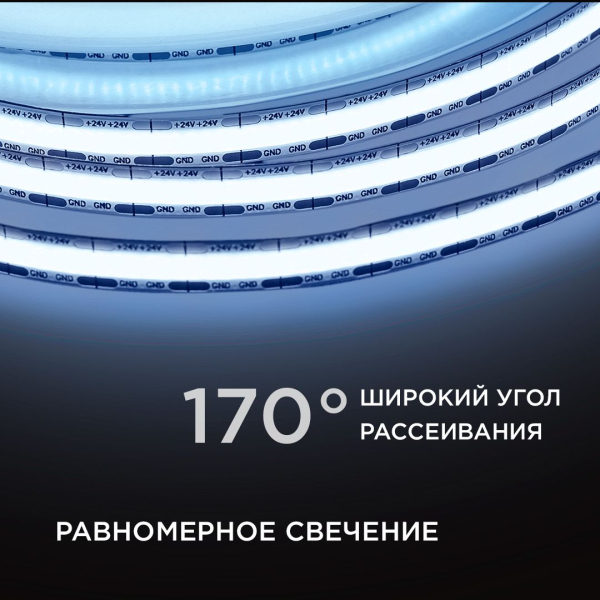 Светодиодная лента Apeyron 14W/m 512LED/m COB холодный белый 3M 200ОО Светодиодная лента Apeyron 14W/m 512LED/m COB холодный белый 3M 200ОО