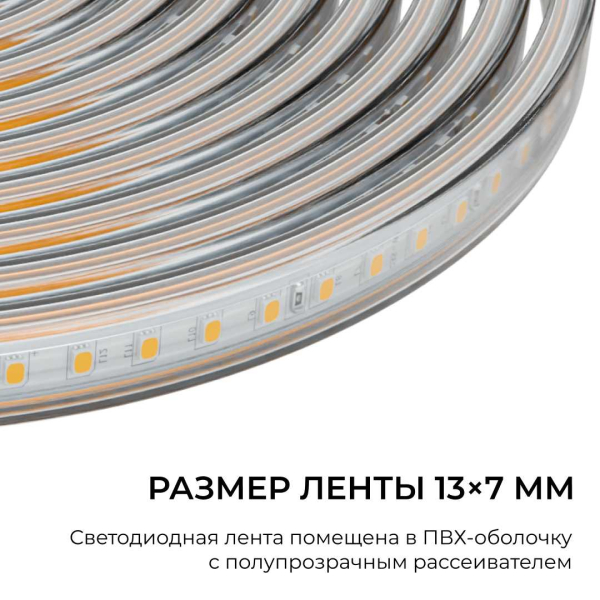 Комплект светодиодной влагозащищенной ленты OGM 6W/m 120LED/m 2835SMD холодный белый 5M SL-67