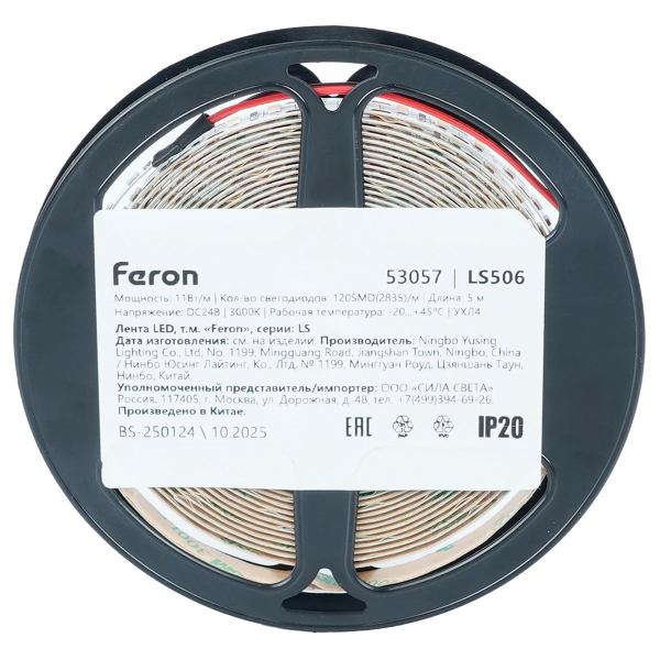 Светодиодная лента Feron 11W/m 120LED/m 2835SMD 3000К 5M свободный рез LS506 53057