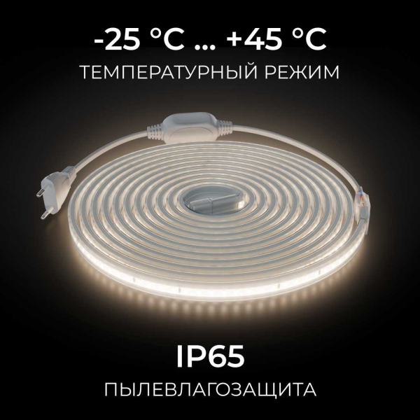 Комплект светодиодной влагозащищенной ленты Apeyron 10W/m 120LED/m 2835SMD белый 5M 10-141