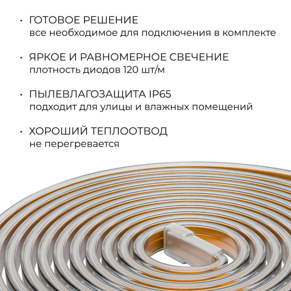 Комплект светодиодной влагозащищенной ленты OGM 6W/m 120LED/m 2835SMD белый 15M SL-69