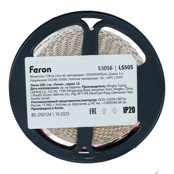 Светодиодная лента Feron 11W/m 120LED/m 2835SMD 6500К 5M свободный рез LS505 53056