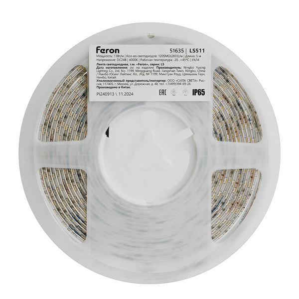 Светодиодная лента Feron LS511 11W/m 120LED/m 2835SMD 4000К 5M 51635