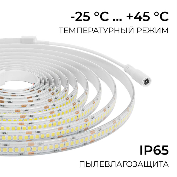 Светодиодная лента Apeyron 14,4W/m 240LED/m 2835SMD дневной белый 5M 00-504