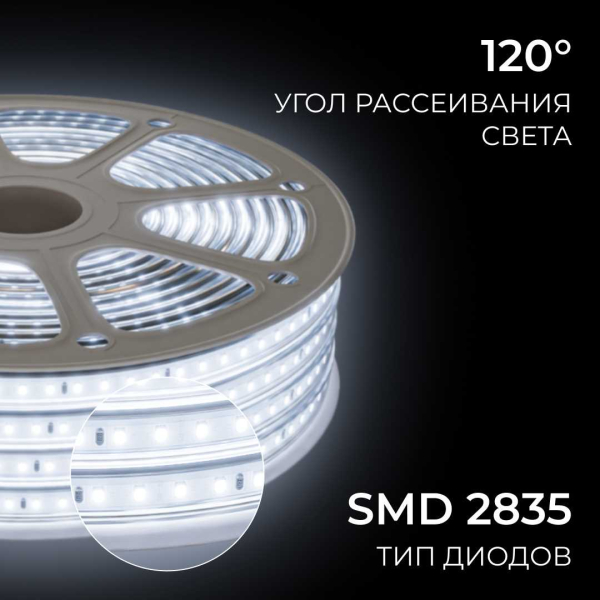 Комплект светодиодной влагозащищенной ленты OGM 6W/m 120LED/m 2835SMD холодный белый 15M SL-70