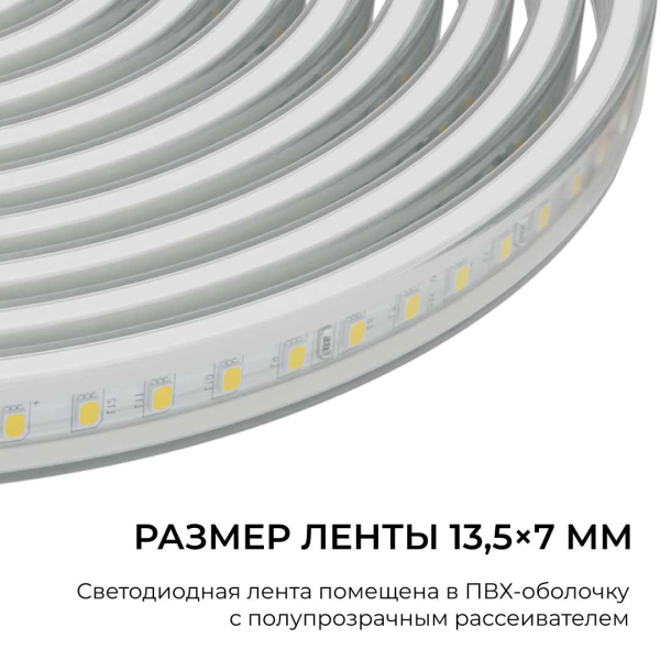 Комплект светодиодной влагозащищенной ленты Apeyron 10W/m 120LED/m 2835SMD теплый белый 5M 10-140