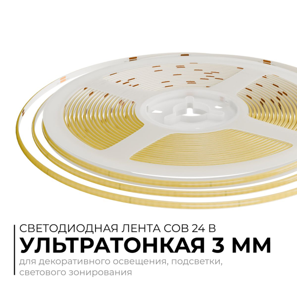 Светодиодная лента Apeyron 7W/m 384LED/m COB холодный белый 5М 00-380