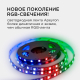 Комплект адресной светодиодной ленты Apeyron 14,4W/m 60LED/m 5050SMD RGB 2M 10-92