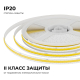 Светодиодная лента Apeyron 10W/m 528LED/m COB теплый белый 5M 00-397