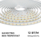 Светодиодная лента Apeyron 12W/m 180LED/m 2835SMD теплый белый 5M 00-447