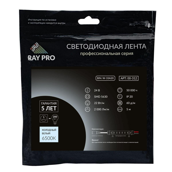 Светодиодная лента Apeyron 22W/m 60LED/m 5630SMD холодный белый 5M 00-312